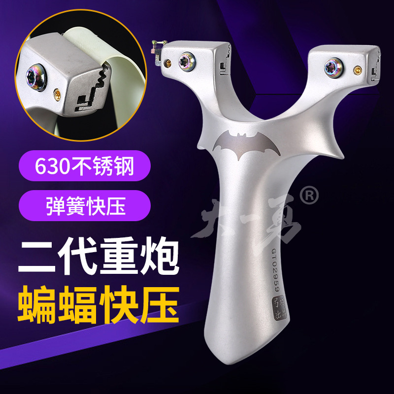 弓拓蝙蝠二代630不锈钢弹弓扁皮夹片快压户外实战高精度宽皮蝙蝠|undefined