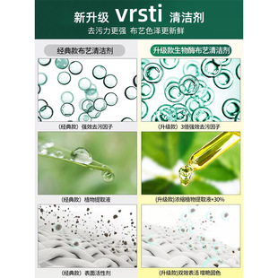 Vrstis fabric cleaner is water-free and does not leave any smell.