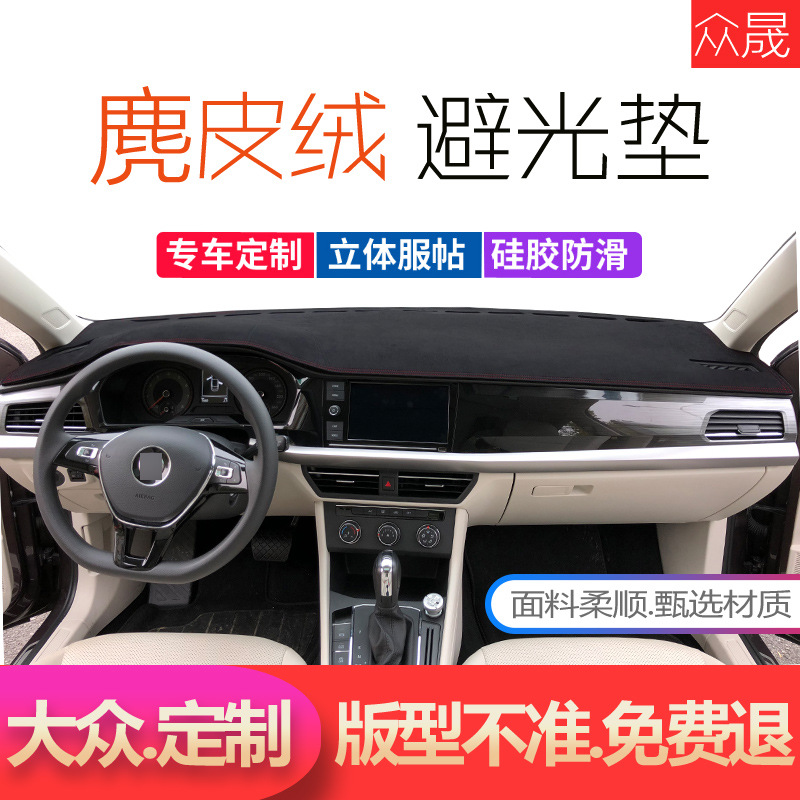 2024-2025 Dongfeng Nissan Qashqai Honor Edition Dashboard Sunshade Heat Insulation Modification Car Decoration