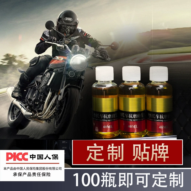 Мотоциклетная антиизносная обработка, индивидуальный ремонт, защитное средство для двигателя, оптовая добавка, производитель OEM, смазка