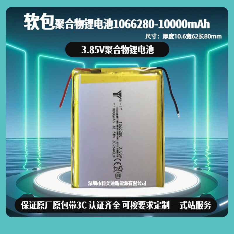 1066280 Polymer Lithium Battery 126280 Power Bank High Capacity Long Battery Life Magnetic Mobile Power Supply 3.8V 1066280 Polymer Lithium Battery 126280 Power Bank High Capacity Long Battery Life Magnetic Mobile Power Supply 3.8V
