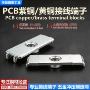冷压四角焊接冲压pcb