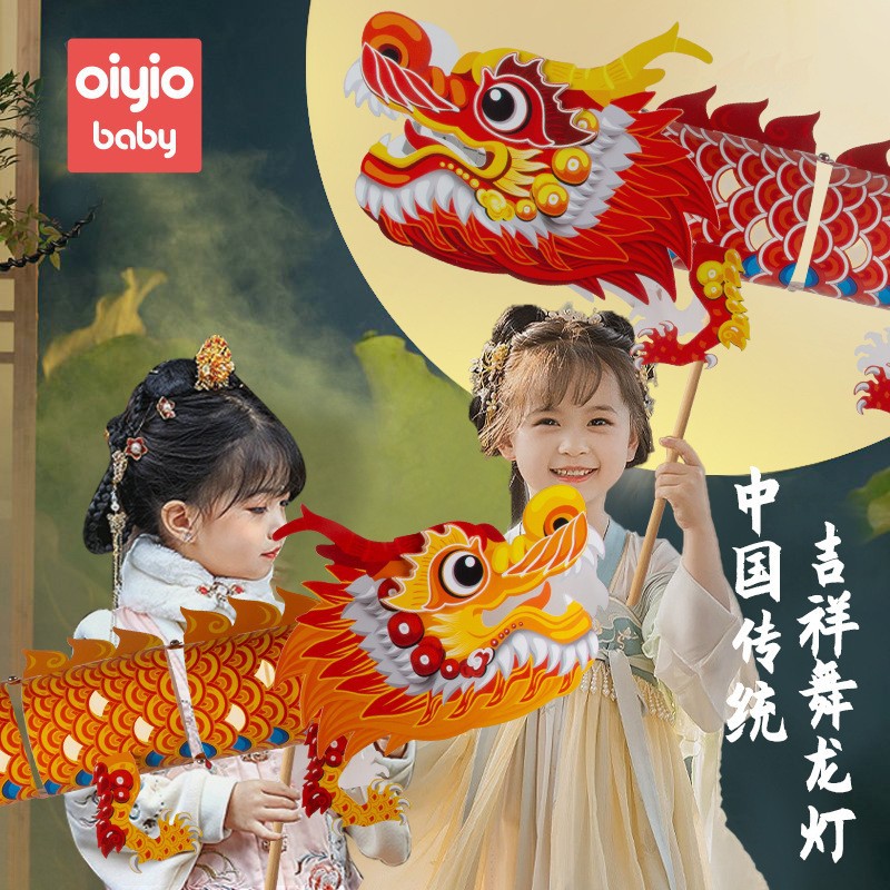 元旦春节新年灯笼手工diy制作材料包儿童手提PVC古风传统舞龙花灯