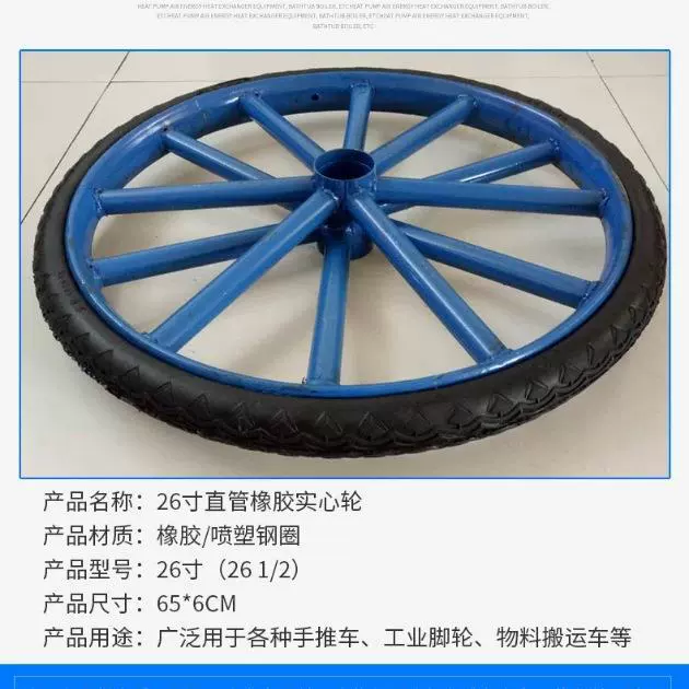 Оптовая продажа 26-дюймовая тележка строительная площадка ковшовый ковшер сплошное колесо скутер санитарный автомобиль рамы шины надувная внутренняя и наружная шина