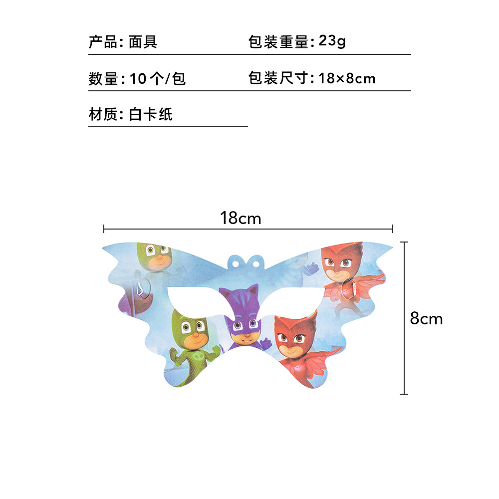 En stock Meng tema traje transfronterizo fiesta de cumpleaños de los niños suministros decoración lugar diseño mantel papel taza