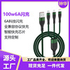 Charging cable, mobile phone, 6A, 100W