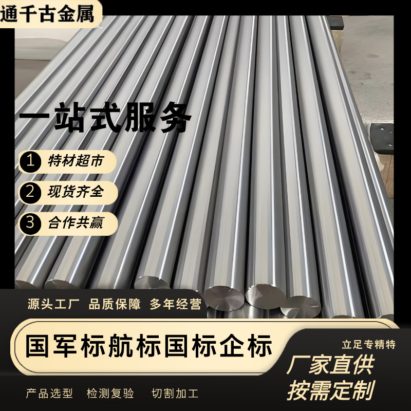 现货供应TC17R钛合金棒/锻件【欢迎来电咨询】厂家直销
