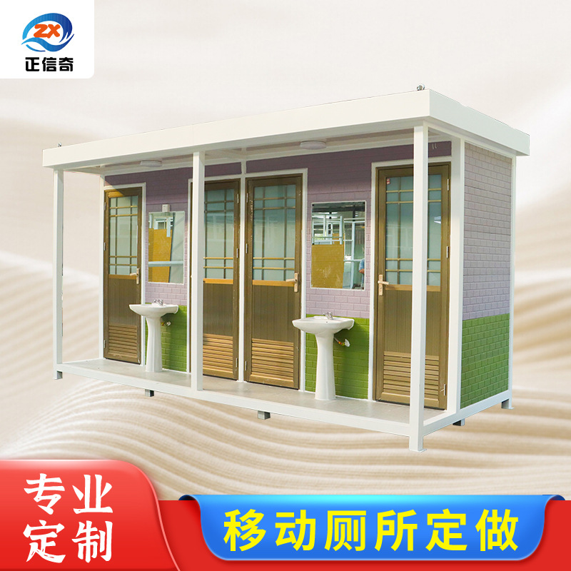 移动厕所卫生间户外移动工地洗手间豪华生态公共景区连体厕所定制