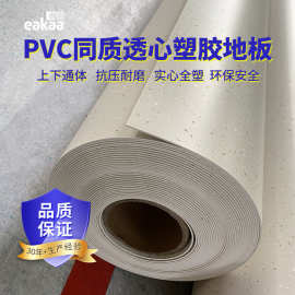 医院用塑胶地板专业pvc地胶 学校加厚耐磨防滑卷材展厅手术室专用