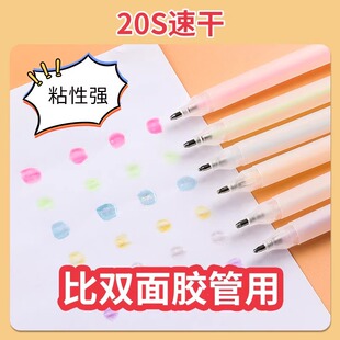 At the beginning of the school season, students point glue pen type pen type liquid glue hand account double-sided glue point glue pen type quick drying large capacity