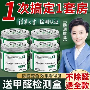 Formaldehyde Removal Color-Changing Jelly for Pregnant Women's Bedroom and Living Room Air Purification Wardrobe Deodorization Green Radish Formaldehyde Removal New House Decoration