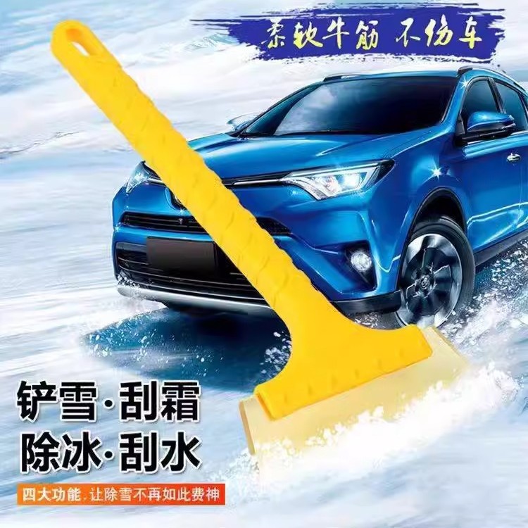 牛筋除雪铲汽车用挡风玻璃车窗刮雪板除霜除冰铲清雪神器刮霜铲跨