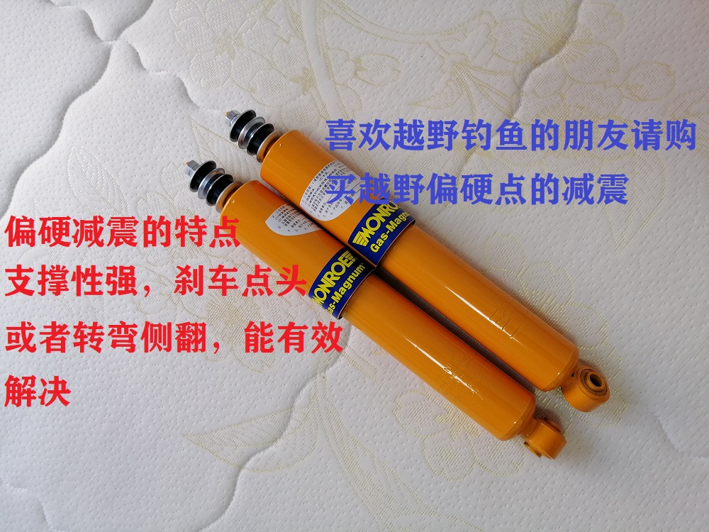 Great Wall Haval H3 H5 Traka Wingle 3 5 7 Pickup Truck Modified Height-Adjustable Dual-Direction Front and Rear Shock Absorbers