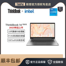 联想ThinkBook 14 i5-1340P 16G 512G 14英寸商务轻薄笔记本电脑