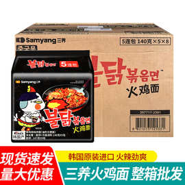 包邮正宗三养火鸡面一整箱批发韩国进口奶油拌面速食炸酱面方便面