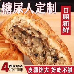 ショ糖不使用キシリトール五穀黒ごま飴フレンドスナック月餅中高年子供の食事代替満腹スナック