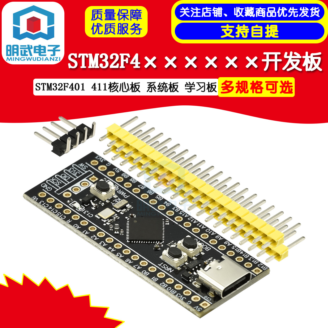 STM32F401CCU6 STM32F411CEU6开发板 32F4核心小系统板 学习板