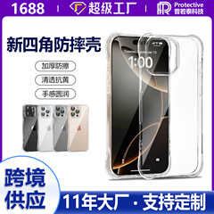 越境iPhone17 Air透明16非黄変スマホケース Apple 15四隅耐衝撃TPU素材スマホカバー