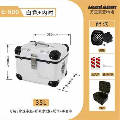 Motorcycle trunk — trunk, motorcycle tail box, universal - e500-white-box-lining