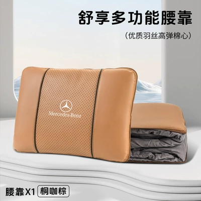 Waist support Lumbar Pillow Quilt A-Class - mercedes-benz-tongka-brown-multifunctional-lumbar-pillow-quilt