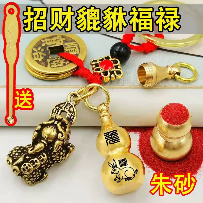 Чистая медь счастливые алмазные надписи двенадцать Зодиак медная Тыква пять император денежный пакет киноварь автомобиль тканый брелок