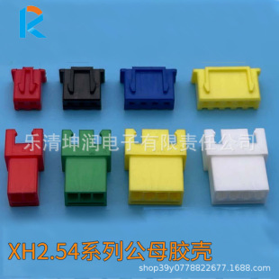xh2.54�t���S���{���G���ϣ��ڣ���ɫ2~20���z���Ӳ�� XH����