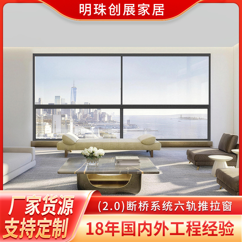 Broken Bridge Aluminum Alloy Sliding Windows for Villa Sealing, Air-Tight Side-Press Windows, Indoor Six-Track 2.0 Thick Aluminum Alloy Sliding Doors Broken Bridge Aluminum Alloy Sliding Windows for Villa Sealing, Air-Tight Side-Press Windows, Indoor Six-Track 2.0 Thick Aluminum Alloy Sliding Doors
