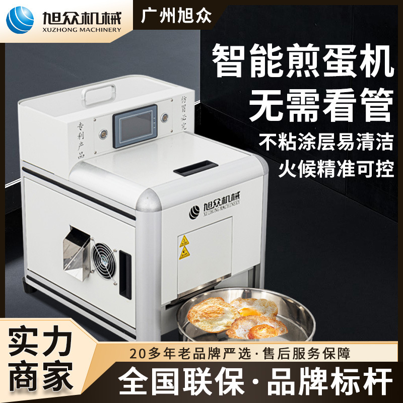 Máquina de tortilla completamente automática máquina de tortilla de huevo escalfado huevo al vapor inteligente huevo tierno huevo cocido completo máquina de tortilla de acero inoxidable