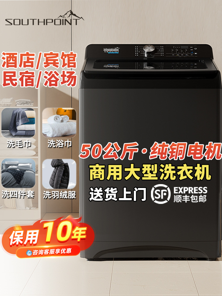 Antarctic Point 50kg Commercial Large Hotel Washing Machine for Home Use 20 Fully Automatic Large Capacity 40kg
