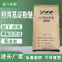 抗流防水保水剂砂浆羟丙基淀粉醚