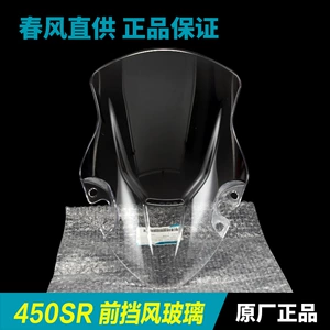 Orijinal motosiklet 450SR/SRS CF400-6-9 ön şüşə deflektor aksesuarları