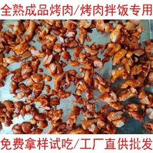 全熟烤肉拌饭半成品 土耳其奥尔良鸡腿 王小哥外卖速食类烤肉拌饭