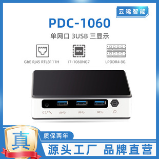 Yunyu Smart Mini Flap Pocket Pants Computer I7-1060Ng7 Home Office Minipc Small Host Pdc-1060