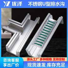 定制厨房304不锈钢排水沟U型槽食堂成品下水道地沟盖板