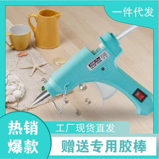 热熔胶枪家用手工7mm热熔枪多色彩溶胶抢小型DIY胶棒胶手工DIY