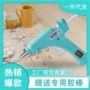 家用手工色彩溶胶热熔枪