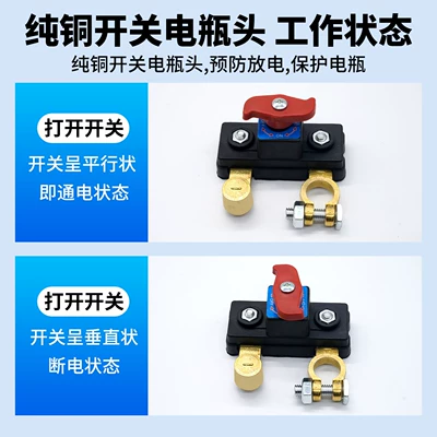 Car Negative Pole Breaker, Car on the line of fire