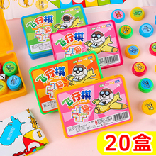 飞行棋五子棋儿童创意玩具桌面游戏棋创意礼物期中礼学生节日奖励