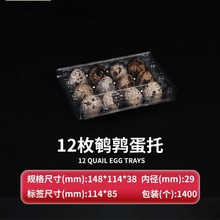 18枚鹌鹑蛋托一次性塑料鹌鹑鸡蛋托柴鸡蛋托包装礼盒厂家直销量
