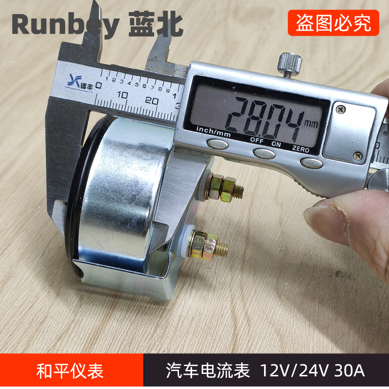 Car Truck agricultural vehicle generator 12V-24V ammeter pointer 50A/30A inductive round number