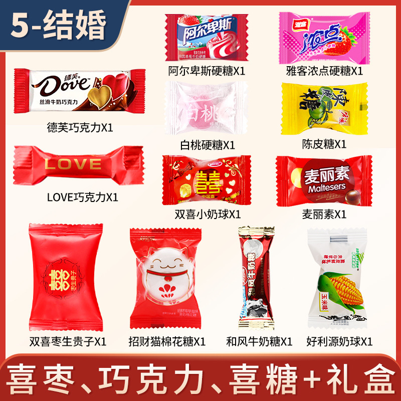 喜糖の完成品のギフトボックスは砂糖を含んで結婚します。|undefined