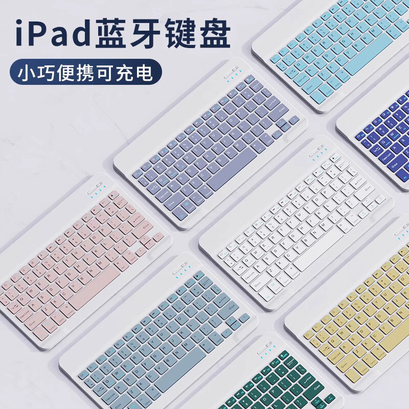 Bluetooth Keyboard Is Suitable for Ipad, Huawei Mobile Phones, Tablets, Russian, Arabic, Spanish Wireless Keyboard Charging Model