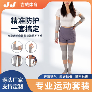 Bamboo Charcoal Sports Protective Gear Set, Warm and Breathable Wrist Guards, Knee Guards, Elbow Guards, Ankle Guards, Postpartum Joint Protection