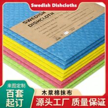 懒人百洁抹布木浆棉抹布去油清洁抹布环保木纤维洗碗巾可循环使用