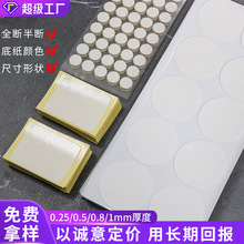 透明亚克力双面胶圆点胶高粘无痕不伤墙纳米胶贴圆形DIY点胶批发