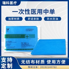 厂家供应一次性医用中单手术室病房医用床单灭菌检查中单多种规格