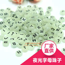 夜光字母珠子 亚克力字母珠 4*7MM扁圆 diy串珠饰品配件厂家批发
