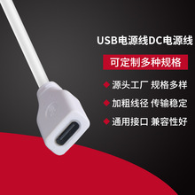 USB�Դ��DC�Դ��DC��늾��Դ�����l���·������늾��S��ֱ��
