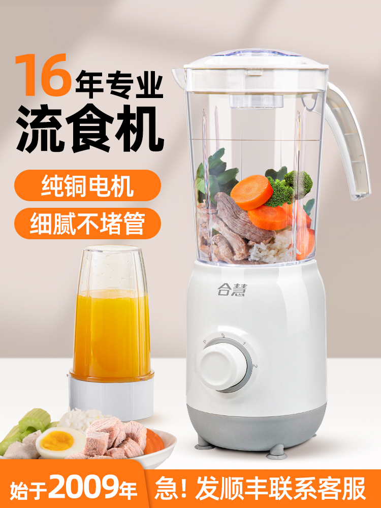 Special Blender for Elderly with Liquid Food, Suitable for Gastric Tube Use, Small Household Food Processor for Crushing and Preparing Supplementary Food