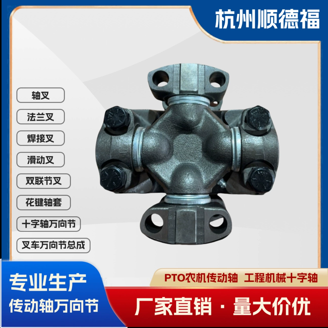 Фабрика прямых продаж 7126 двойной крест универсальный шарнирный толчок колесный погрузчик вилочный погрузчик Аксессуары для перекрестного моста